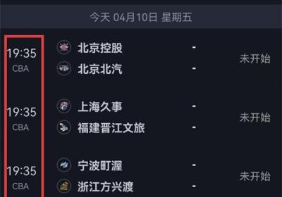 中国篮球App下载-中国篮球协会官方App下载 v4.2.2安卓版