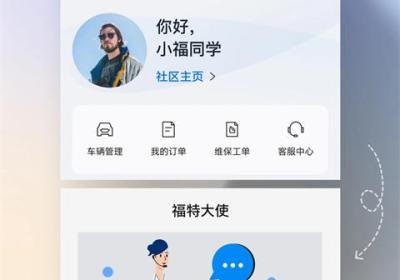 福特派互联app下载-福特派互联官方版下载 v6.12.0安卓版