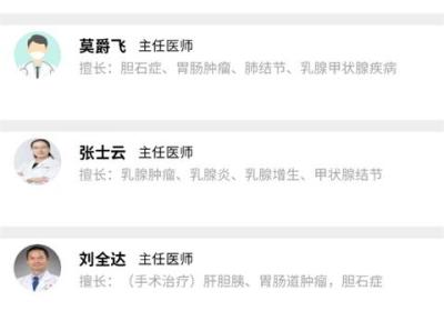 广安门医院App官方版下载安装-广安门医院预约挂号软件下载 v4.3.5安卓版