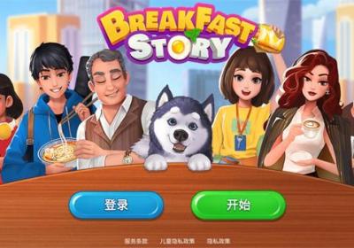 楼下的早餐店官方国际版下载-楼下的早餐店国际服下载 v3.3.0安卓版
