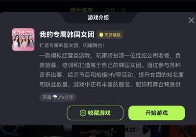 乐享快游云游戏下载安装-乐享快游官方正版下载 v6.5.9安卓版