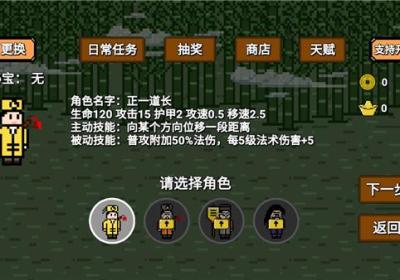 道士先生手游下载-道士先生官方版下载 v1.2.0安卓版