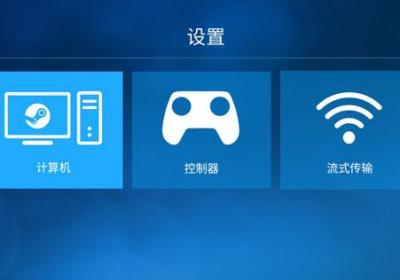 Steam Link下载安卓版-Steam Link官方版安装包下载 v1.3.28