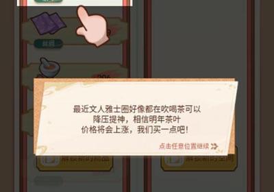 唐朝人生游戏下载-唐朝人生下载最新版 v1.2.2安卓版