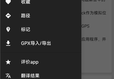gps joystick下载安装-gps joystick最新版本下载 v5.3.0安卓版