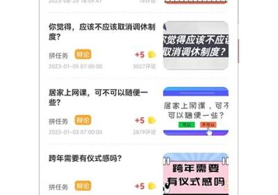 拼任务app下载-拼任务手机版下载 v5.24.0安卓版
