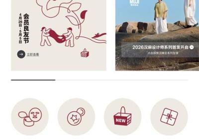 MUJI无印良品App下载-MUJI官方版下载 v1.4.0安卓版