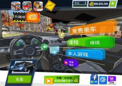 驾校模拟游戏官方版下载-驾校模拟官方正版下载 v3.34.2安卓版