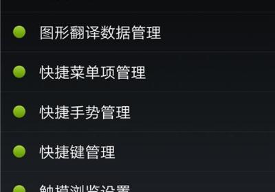 点明安卓App下载-点明安卓读屏软件下载公益版 v15.04.27