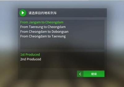 列车模拟2线路库最新版下载-列车模拟2线路库(Hmmsim2)下载 v1.2.8安卓版
