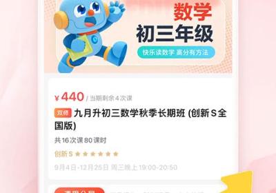 乐读优课app官方版下载-乐读优课最新版下载 v7.77.20安卓版