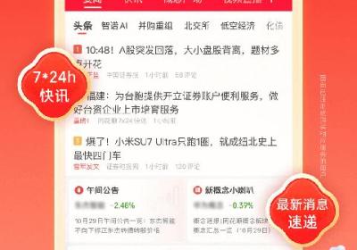 同花顺至尊版APP免费下载-同花顺至尊版最新版下载 v11.52.03安卓版
