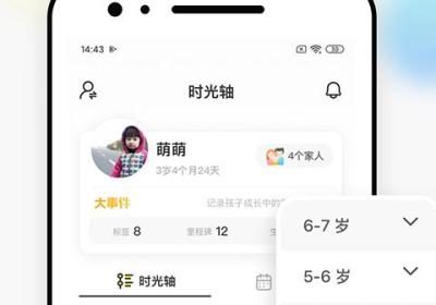 时光小屋app下载安装-时光小屋官方版下载 v8.3.6.3安卓版