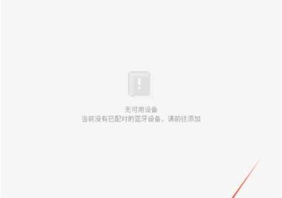 小米耳机app官方版下载安装-小米蓝牙耳机软件下载 v1.34.0安卓版