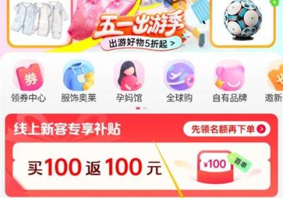 孩子王App下载安装-孩子王商城App下载 v11.8安卓版