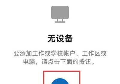 Windows App安卓版下载-Windows远程桌面App下载 v11.0.0.101