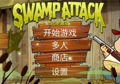 沼泽派对游戏下载-沼泽派对官方正版下载 v4.7.5.0安卓版