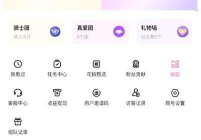 花椒直播官方版下载-花椒直播App最新版下载 v9.8.7.2011安卓版