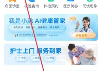 微脉App官方版下载-微脉挂号软件下载 v6.92.1安卓版