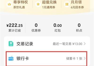 云闪付App官方版免费下载-银联云闪付手机版下载 v10.3.3安卓版