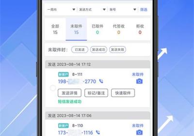 快递员小扁担app下载安装-快递员小扁担官方版下载 v4.5.2安卓版