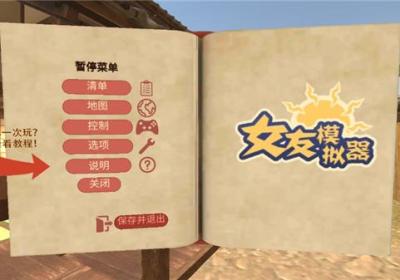 女友模拟器手游下载-女友模拟器手机中文版下载 v1.0安卓版
