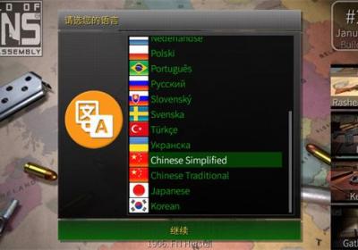 枪炮世界手机版(World of Guns)下载安装-枪炮世界最新版下载 v2.2.3c4安卓版