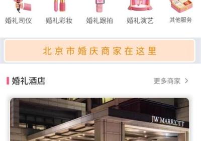 茄子婚庆官方版下载-茄子婚庆App下载 v7.1.8安卓版
