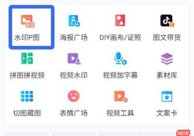 微脉水印相机app下载-微脉水印相机官方版下载 v5.5.55安卓版