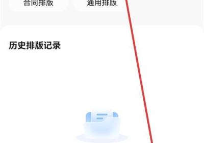 版鸭App官方版下载-版鸭排版工具下载 v3.1.4安卓版