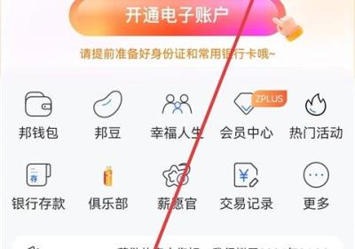 众邦银行App官方版下载安装-众邦银行手机银行客户端下载 v6.0.33安卓版