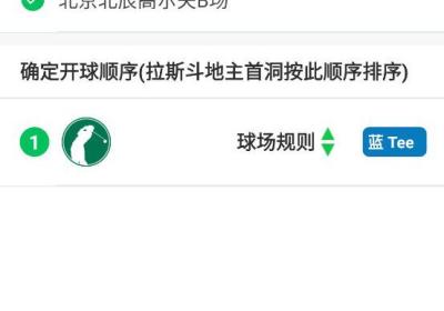 高球玩伴app下载-高球玩伴官方版下载 v3.11.34安卓版