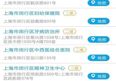 闵行捷医APP下载-闵行捷医APP下载官方正版 v58.01.20260428185012安卓版