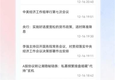 全能行app官方版下载-全能行国金证券手机版下载 vV9.02.08安卓版