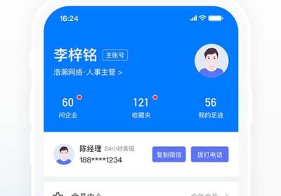 HR小助手APP下载-HR小助手企业版下载 v6.1.8安卓版