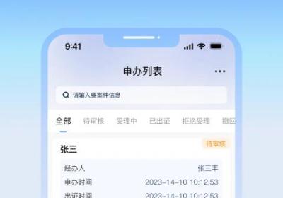 公证云app下载-公证云平台官方版下载 v5.3.48安卓版
