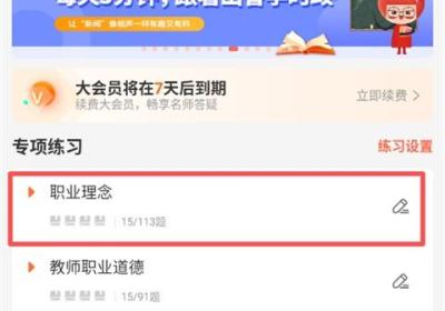 山香网校App下载-山香网校官方版下载 v4.1.1安卓版