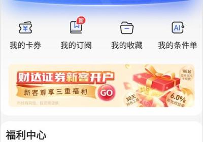 财达股市通app下载-财达股市通官方版下载 v5.5.4安卓版