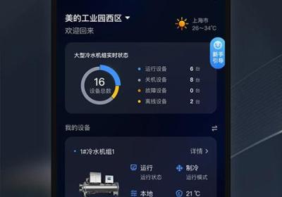 i管家App下载安装-i管家官方最新版下载 v2.2.9安卓版