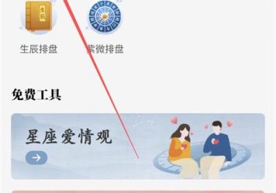 灵动紫微App下载-灵动紫微官方版下载 v5.5.9安卓版