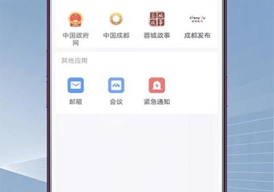 蓉政通app官方版下载-蓉政通手机客户端下载 v3.1.300安卓版