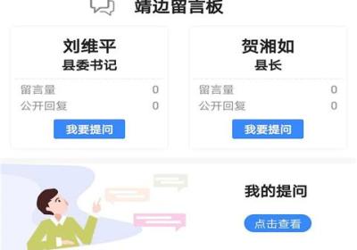 爱靖边app下载-爱靖边官方版下载 v1.3.2安卓版