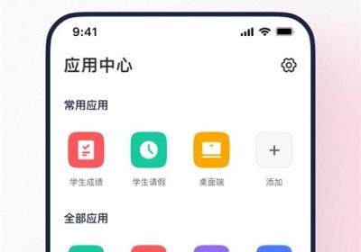 希悦校园app下载-希悦校园最新版本下载 v30.13.0安卓版