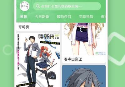萌娘百科App下载-萌娘百科App官方版下载 v3.9.29安卓版