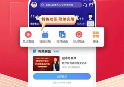 财源滚滚app下载-财源滚滚选股软件手机版下载安装 v6.1.63安卓版