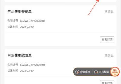 自如业主app下载-自如房屋出租app下载 v2.2.8安卓版
