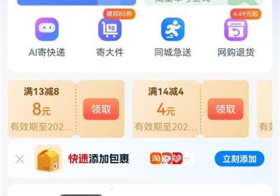 快递100 App官方版下载-快递100手机版下载 v10.10.0安卓版