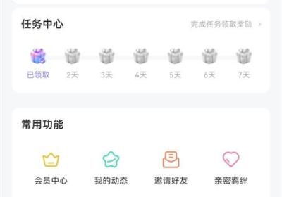 文撩App下载-文撩交友软件下载 v3.4.11安卓版