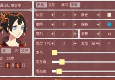 女帝的日常游戏下载安装-女帝的日常官方版下载 v1.67安卓版