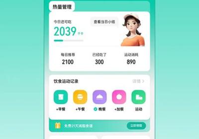 LEFU热量减肥法App下载-LEFU热量减肥法官方版下载 v4.16.0安卓版